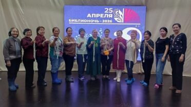 Библионочь-2026