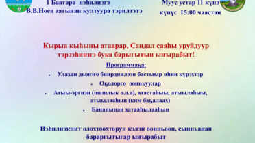 Кырыа кыҺыны атаарыы 2026